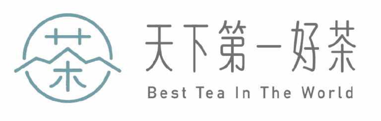天下第一好茶