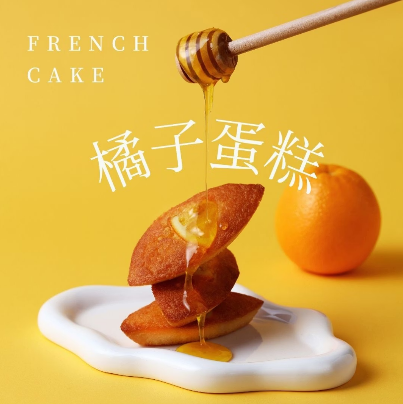 法式橘子蛋糕